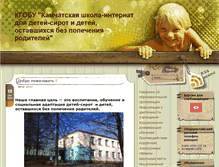 Tablet Screenshot of kaminternat.info